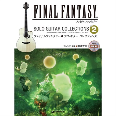 ファイナルファンタジー／ソロ・ギター・コレクションズ vol.2［模範演奏CD付］〈改訂版〉