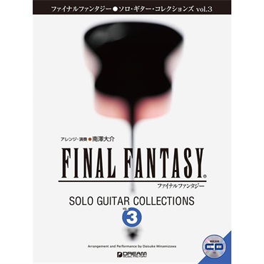 ファイナルファンタジー／ソロ・ギター・コレクションズ vol.3［模範演奏CD付］〈改訂版〉