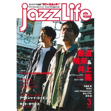 ｊａｚｚＬｉｆｅ（ジャズライフ）２０２２年０３月号