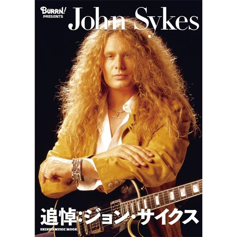 BURRN! PRESENTS 追悼：ジョン・サイクス〈シンコー・ミュージック・ムック〉の商品画像