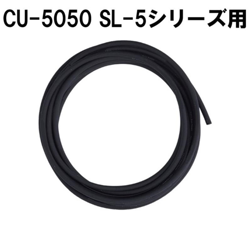 【5m毎カット済み】INSTRUMENT CABLE CU-5050 (for SL-5)の商品画像