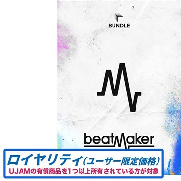 Beatmaker 3 Bundle ロイヤリティ(オンライン納品)(2時間以内に納品)