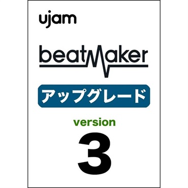 Beatmaker 3 アップグレード(オンライン納品)(2時間以内に納品)