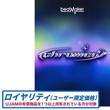 Beatmaker CHROMED ロイヤリティ(オンライン納品)(2時間以内に納品)