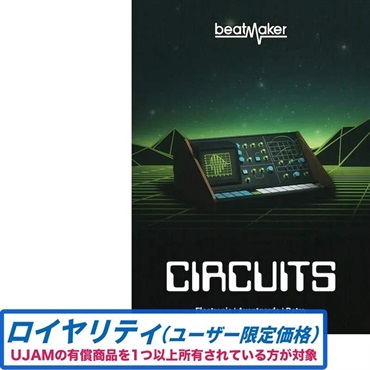 Beatmaker CIRCUITS 3 ロイヤリティ(オンライン納品)(2時間以内に納品)