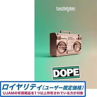 Beatmaker DOPE 3 ロイヤリティ(オンライン納品)(2時間以内に納品)