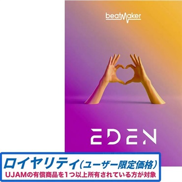 UJAM Beatmaker EDEN 3 ロイヤリティ(オンライン納品)(2時間以内に納品)