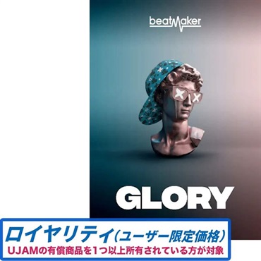 Beatmaker GLORY 3 ロイヤリティ(オンライン納品)(2時間以内に納品)