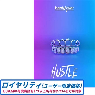 UJAM Beatmaker HUSTLE 3 ロイヤリティ(オンライン納品)(2時間以内に納品)