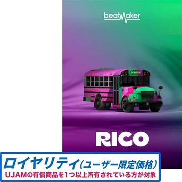 Beatmaker RICO 3 ロイヤリティ(オンライン納品)(2時間以内に納品)