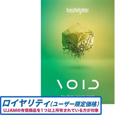 Beatmaker VOID 3 ロイヤリティ(オンライン納品)(2時間以内に納品)