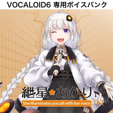 INTERNET VOCALOID6 Voicebank AI 紲星あかり(オンライン納品)(2時間以内に納品)