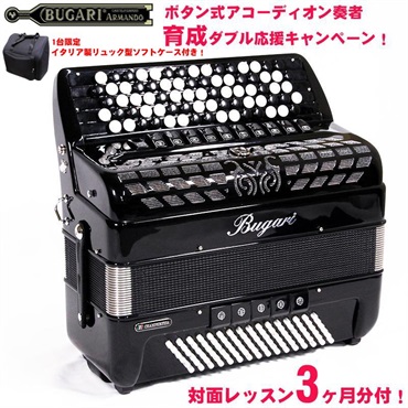 (ボタンアコキャンペーン対象・対面レッスン3ヶ月分付)(イタリア製リュック型ソフトケース付き)351CH BK H.M.M.L BUGARI ブガリ 中型 ボタン式 クロマチックアコーディオン Italy Black