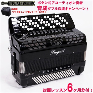 BUGARI (ボタンアコキャンペーン対象・対面レッスン6ヶ月分付)(イタリア製リュック型ソフトケース付き)440CH BK H.M.M.L BUGARI ブガリ 大型 ボタン式 クロマチックアコーディオン Italy Black