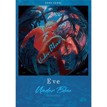 バンド・スコア Eve「Under Blue」Selection