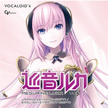 MEGURINE LUKA V4X（巡音ルカ)(ボーカロイド)(オンライン納品)(2時間以内に納品)