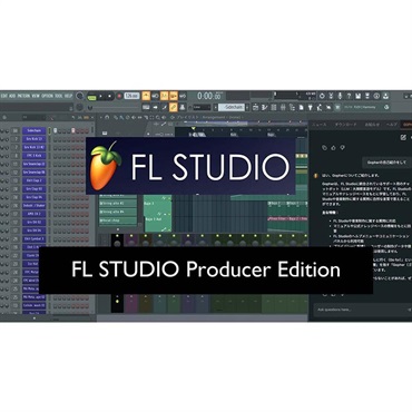 FL STUDIO Producer Edition (イメージライン)(DAWソフト)(オンライン納品)(ダウンロード版)(ライフタイムフリーアップデート対応)