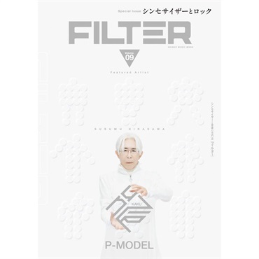 FILTER Volume.09〈シンコー・ミュージック・ムック〉