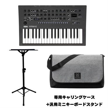 minilogue xd【純正キャリングケース+汎用ミニシンセスタンドセット】