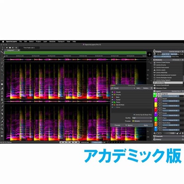 SpectraLayers Pro 12 Education(オンライン納品)(2時間以内に納品)