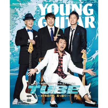シンコーミュージック YOUNG GUITAR 2025年9月号