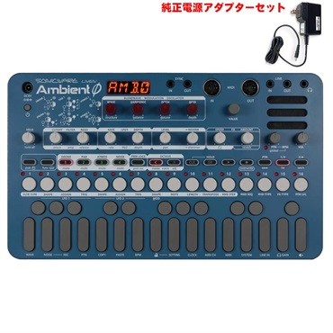 LIVEN Ambient 0 (純正アダプターセット)  ソニックウェア サウンドスケープ・シンセサイザー