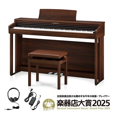 (楽器店大賞2025大賞受賞)【全国配送設置無料※】CX302MW (モカウォルナット調仕上げ)(カワイ)(電子ピアノ)(デジタルピアノ)(88鍵盤)(Bluetooth搭載)