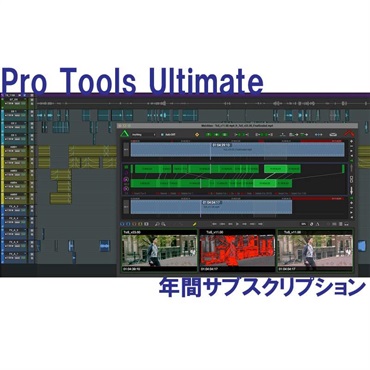 Pro Tools Ultimate Annual Paid Annually Subscription 年間サブスクリプション (4935-00029-00_N)(オンライン納品)