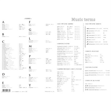 【夏のボーナスセール】(在庫限り！割引セール)プリマミュージック　PRSP-32 A5サイズの音楽用語ファイル