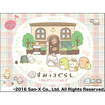 【夏先取り大特価セール】(在庫限り！割引セール)シンコー・ミュージック すみっコぐらし/おんがくノート(4段)