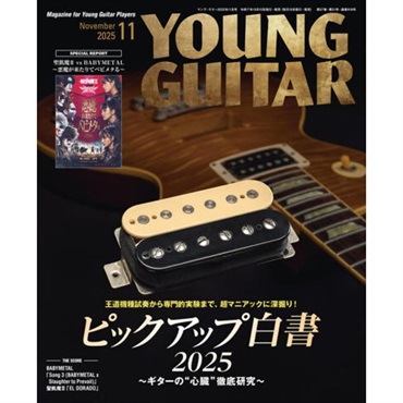 YOUNG GUITAR 2025年11月号