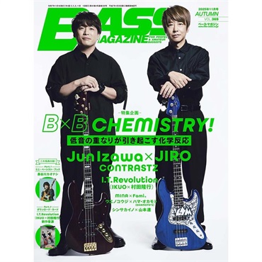 ベース・マガジン2025年11月号（Autumn）