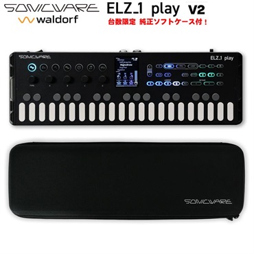 (完全台数限定・専用ソフトケース付) ELZ_1 play V2 ソニックウェア エルザ1プレイ Portable Synthesizer with Looper (Waldorf ウェーブテーブル搭載)