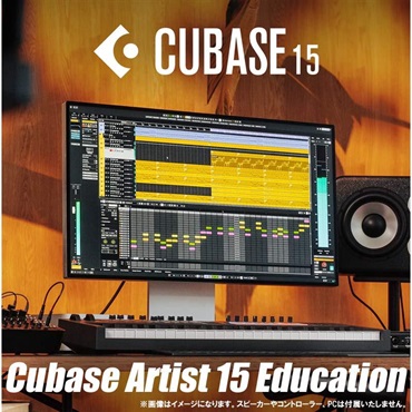 Cubase Artist 15 Education (スタインバーグ)(キューベースアーティスト)(アカデミック)(オンライン納品)(2時間以内に納品)