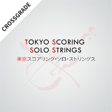 Tokyo Scoring Solo Strings / CROSSGRADE (ストリングスサウンド)(インパクトサウンドワークス)(オンライン納品)(2時間以内に納品)