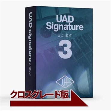 UAD Signature V3 Crossgrade from ANY Bundle (UADシグネイチャー)(クロスグレード)(オンライン納品)(2時間以内に納品)