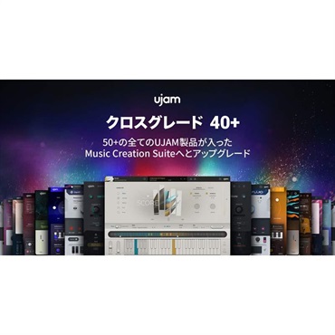 Music Creation Suite クロスグレード 40+(オンライン納品)(2時間以内に納品)