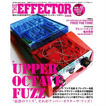 シンコーミュージック 【夏のボーナスセール】 The EFFECTOR BOOK Vol.42〈シンコー・ミュージック・ムック〉