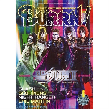 BURRN! 2026年1月号