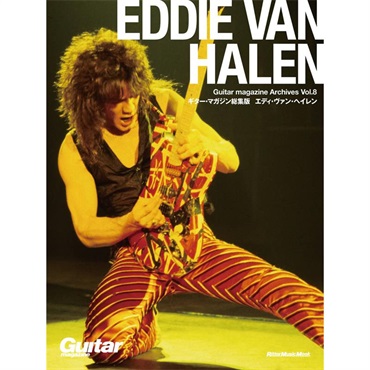 Guitar magazine Archives Vol.8 エディ・ヴァン・ヘイレン