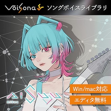 VoiSona AiSuu ソングボイス (サイレントサイレン)(ボイソナ)(オンライン納品)(2時間以内に納品)