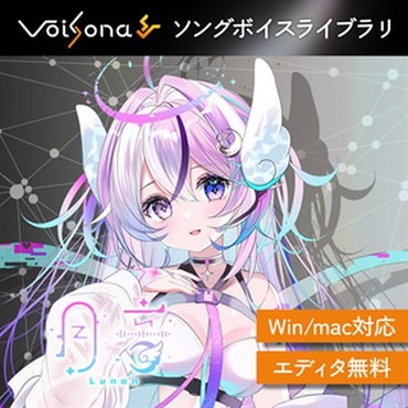 VoiSona 月音 ソングボイス (ボイソナ)(月乃)(オンライン納品)(2時間以内に納品)