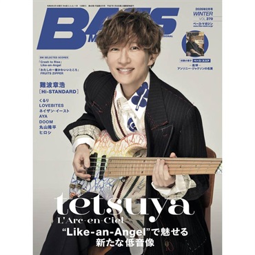 リットーミュージック ベース・マガジン2026年2月号（Winter）