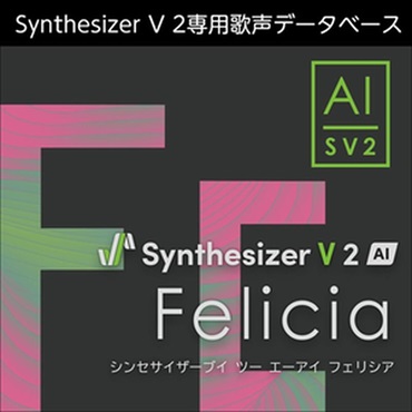 Synthesizer V 2 AI Felicia (フェリシア)(オペラ)(オンライン納品)(2時間以内に納品)
