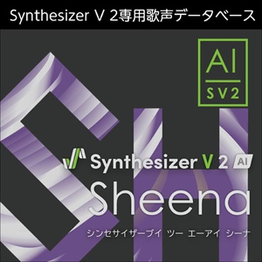 Synthesizer V 2 AI Sheena (シーナ)(バイリンガル)(女性歌声)(オンライン納品)(2時間以内に納品)