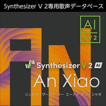 株式会社AHS Synthesizer V 2 AI An Xiao (アン・シャオ)(男性ボーカル)(中国語)(オンライン納品)(2時間以内に納品)