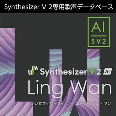 Synthesizer V 2 AI Ling Wan (リン・ワン)(女性歌声)(広東語)(オンライン納品)(2時間以内に納品)
