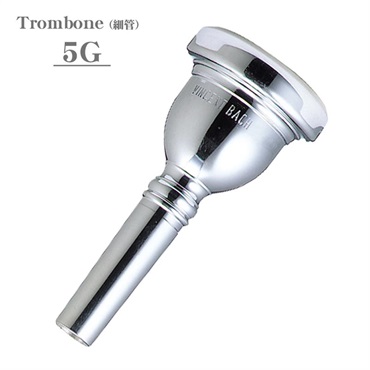 バック / 5G SP 細管 トロンボーン用 マウスピース (Small Shank)