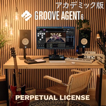Steinberg Groove Agent 6 Education (アカデミック版)(グルーヴエージェント)(ドラム音源)(オンライン納品)(2時間以内に納品)
