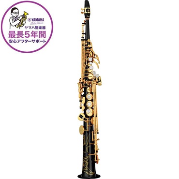 ソプラノサックス ヤマハ YSS-82ZB 【調整&セットアップ後出荷】【5年間キーバランス調整無料】